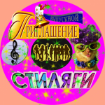 Пластинки-пригласительные